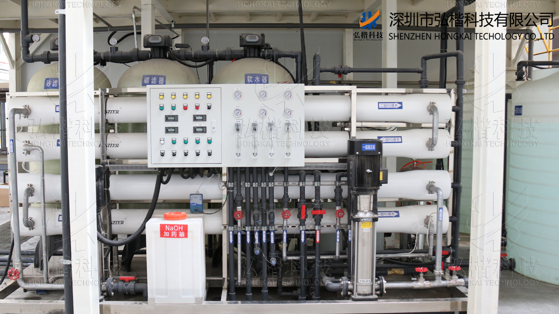 RO Water Treatment System